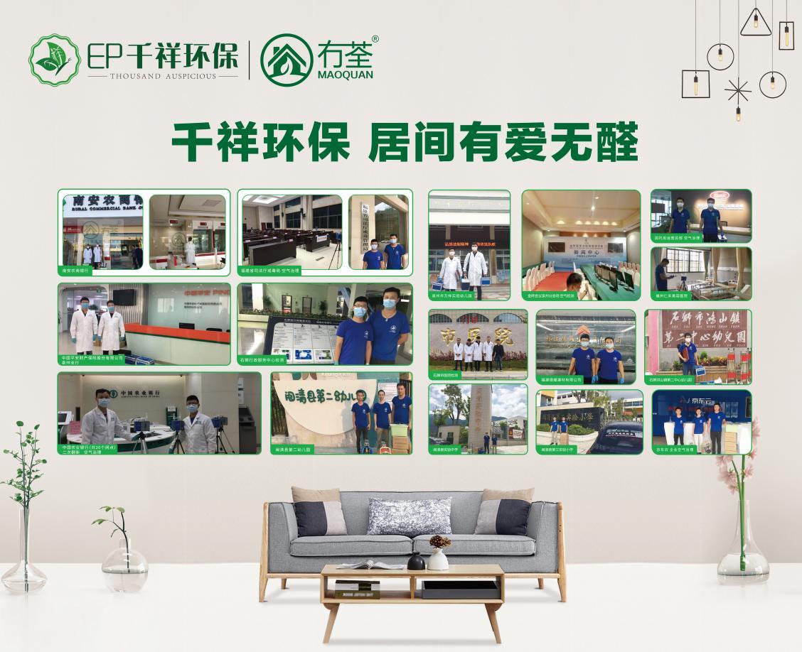 千祥环保牵手beat365唯一官网 全面提升服务健康生活能力