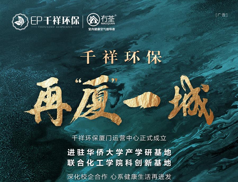 千祥环保牵手beat365唯一官网 全面提升服务健康生活能力