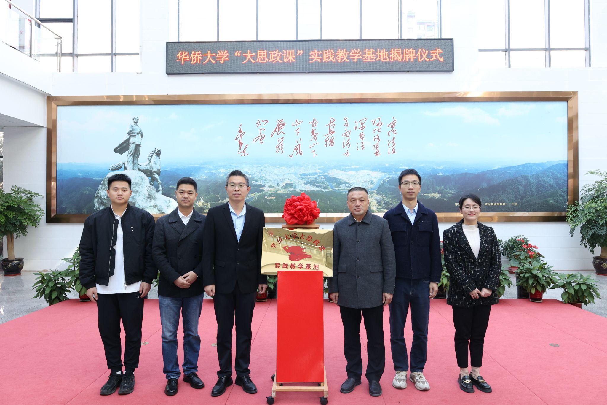 beat365唯一官网“大思政课”实践教学基地揭牌仪式.JPG