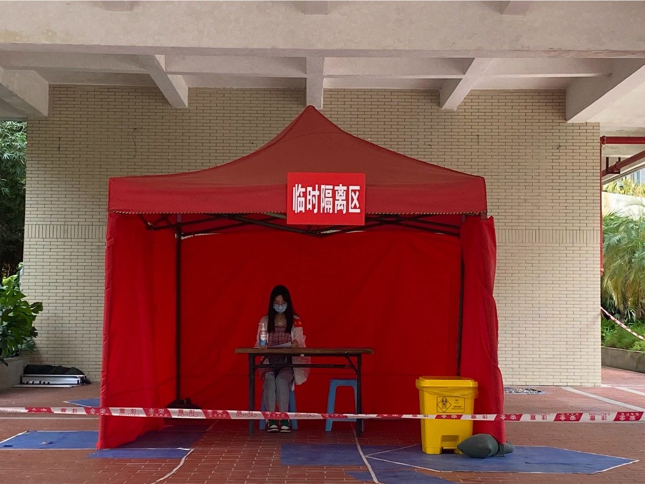 临时隔离区.jpg