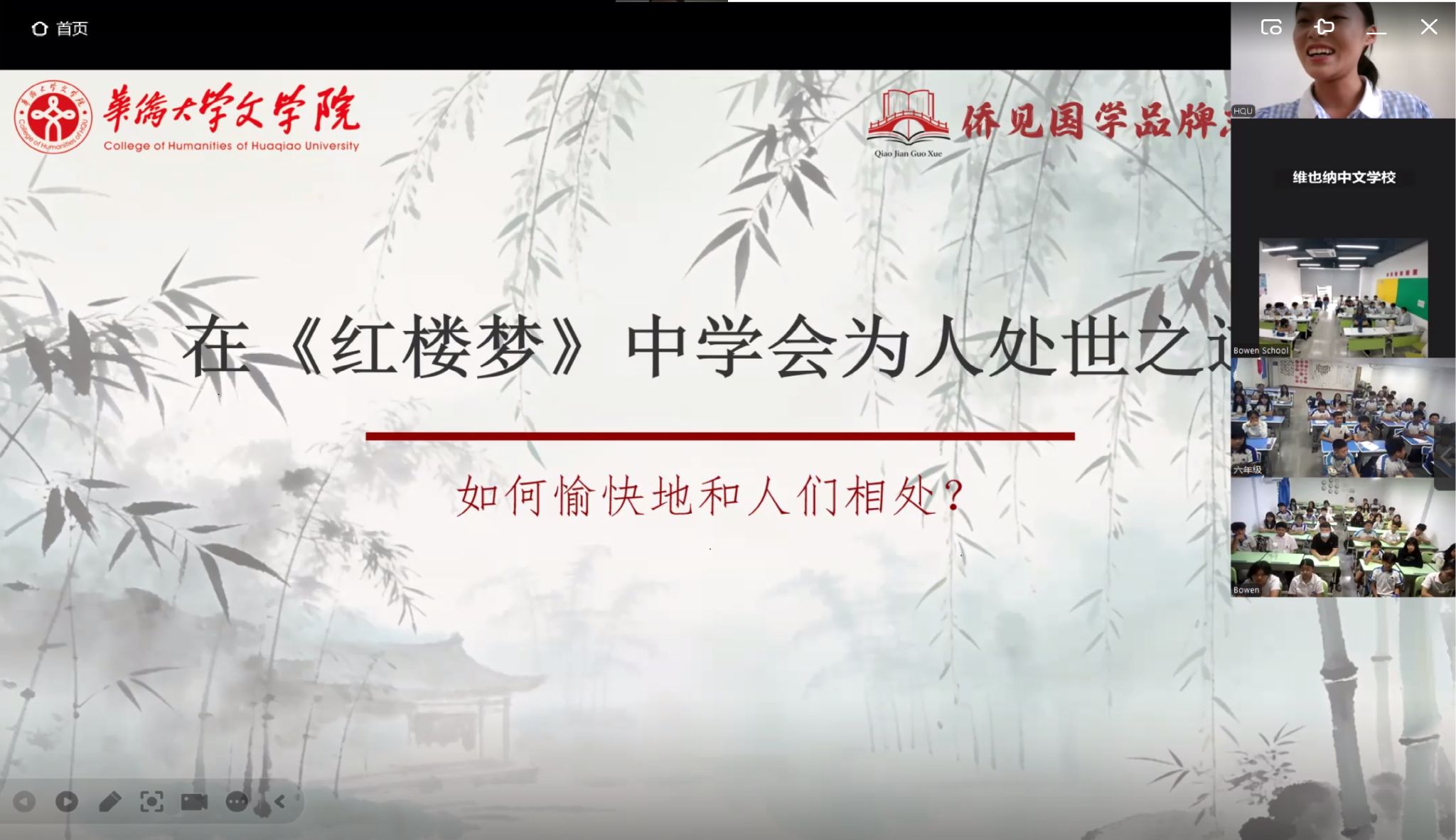 云端国学课堂.jpg
