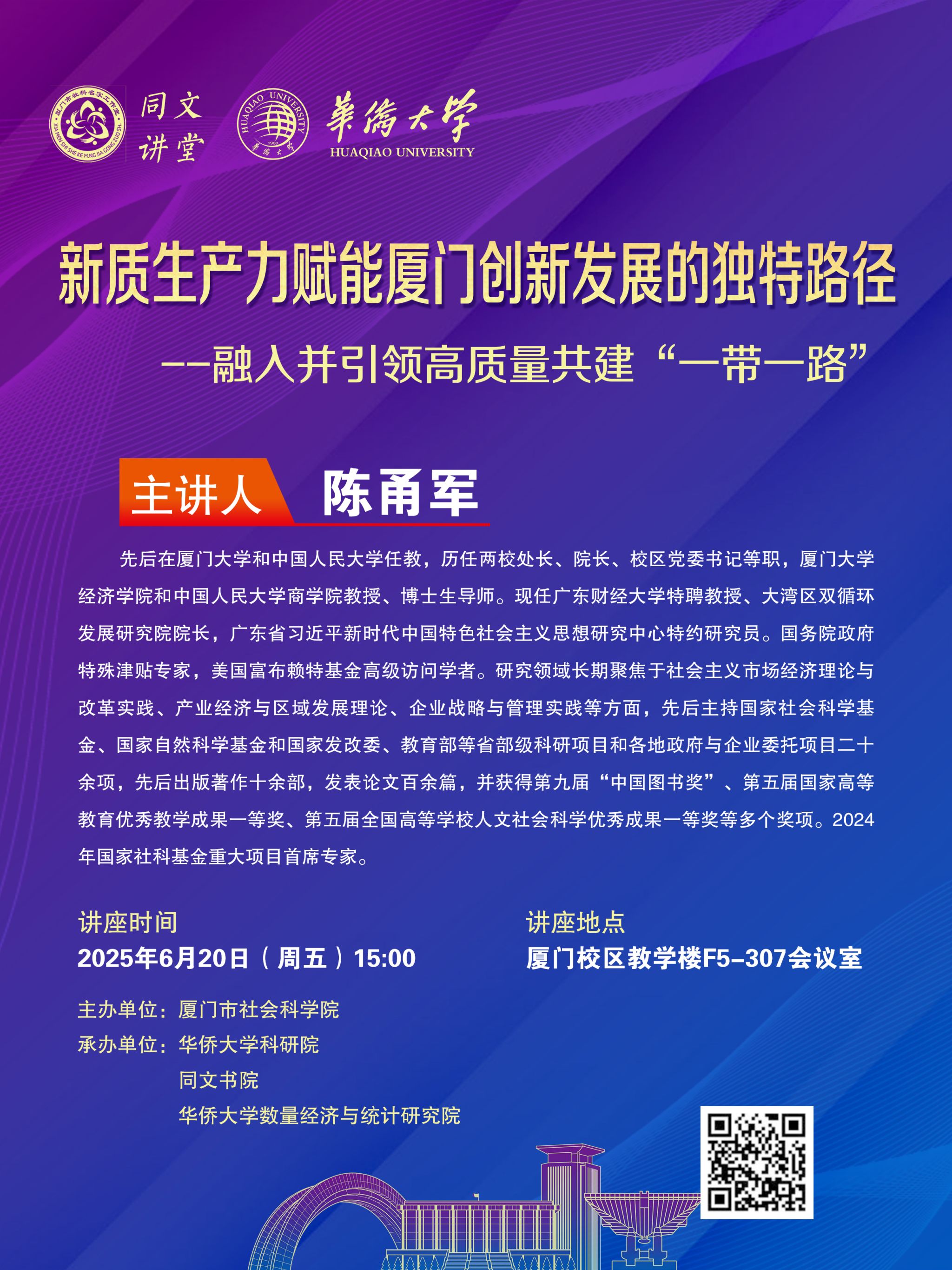 同文讲堂1.jpg