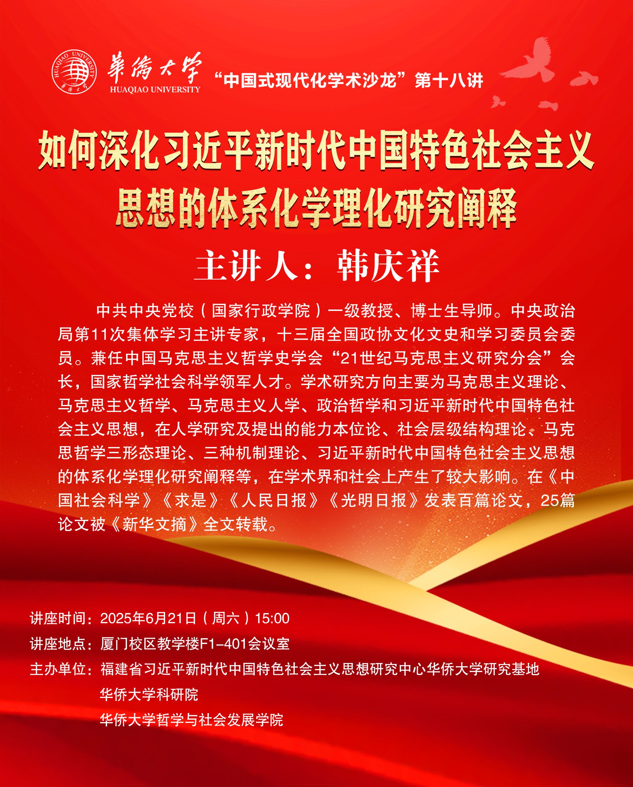第十八讲.jpg