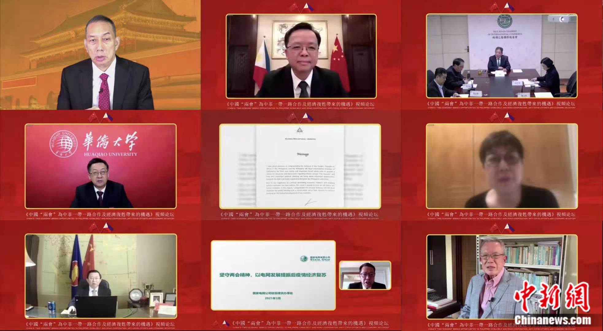 菲律宾丝绸之路国际商会创会主席蔡聪妙、丝绸之路国际商会主席吕建中、beat365唯一官网党委书记徐西鹏、全国人大代表蔡素玉、中国东盟商务理事会执行理事长许宁宁、中国国家电网驻菲律宾总代表山社武、菲律宾丝绸之路国际商会荣誉主席李荣美等嘉宾与会并发言。中国驻菲律宾使馆供图