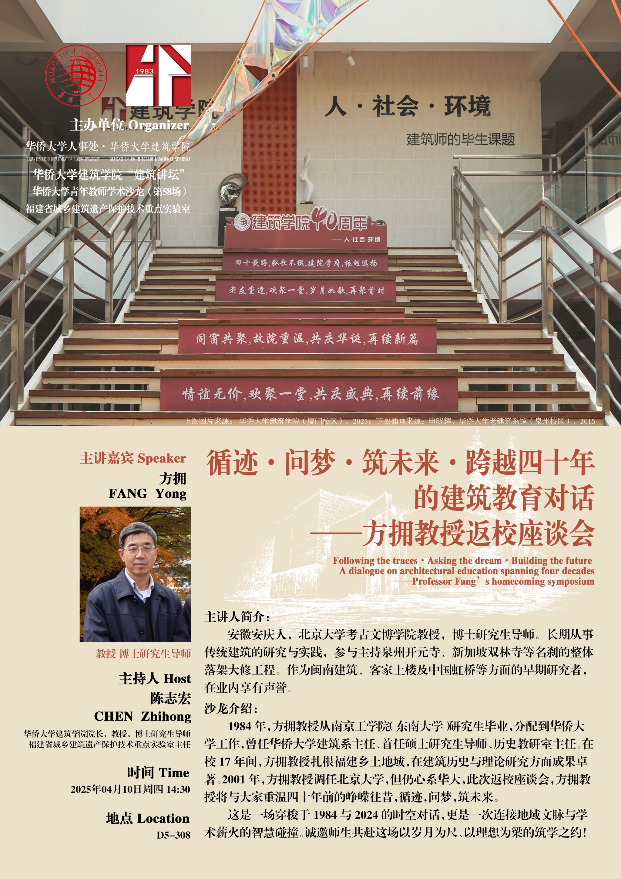 20250410方拥沙龙.jpg