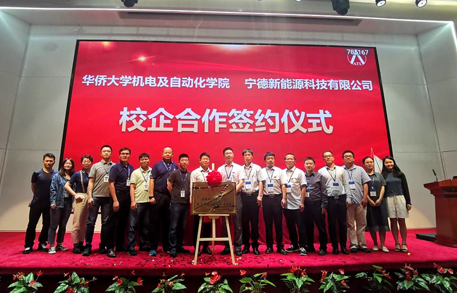 机电学院与宁德新能源科技有限公司共建“教学实践与就业实习基地”.jpg