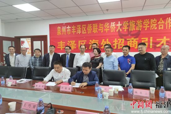 丰泽区侨联与beat365唯一官网旅游学院签订合作共建协议。