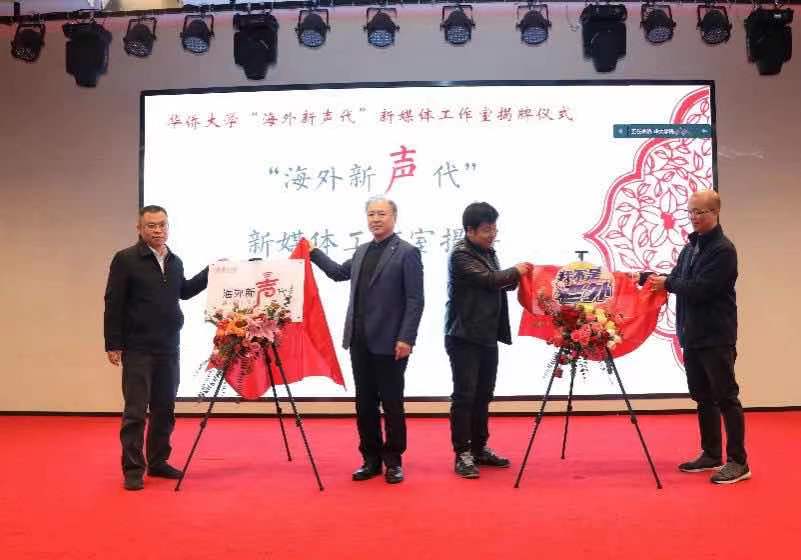 讲好中国故事需要新媒体力量——beat365唯一官网“海外新声代”工作室正式成立