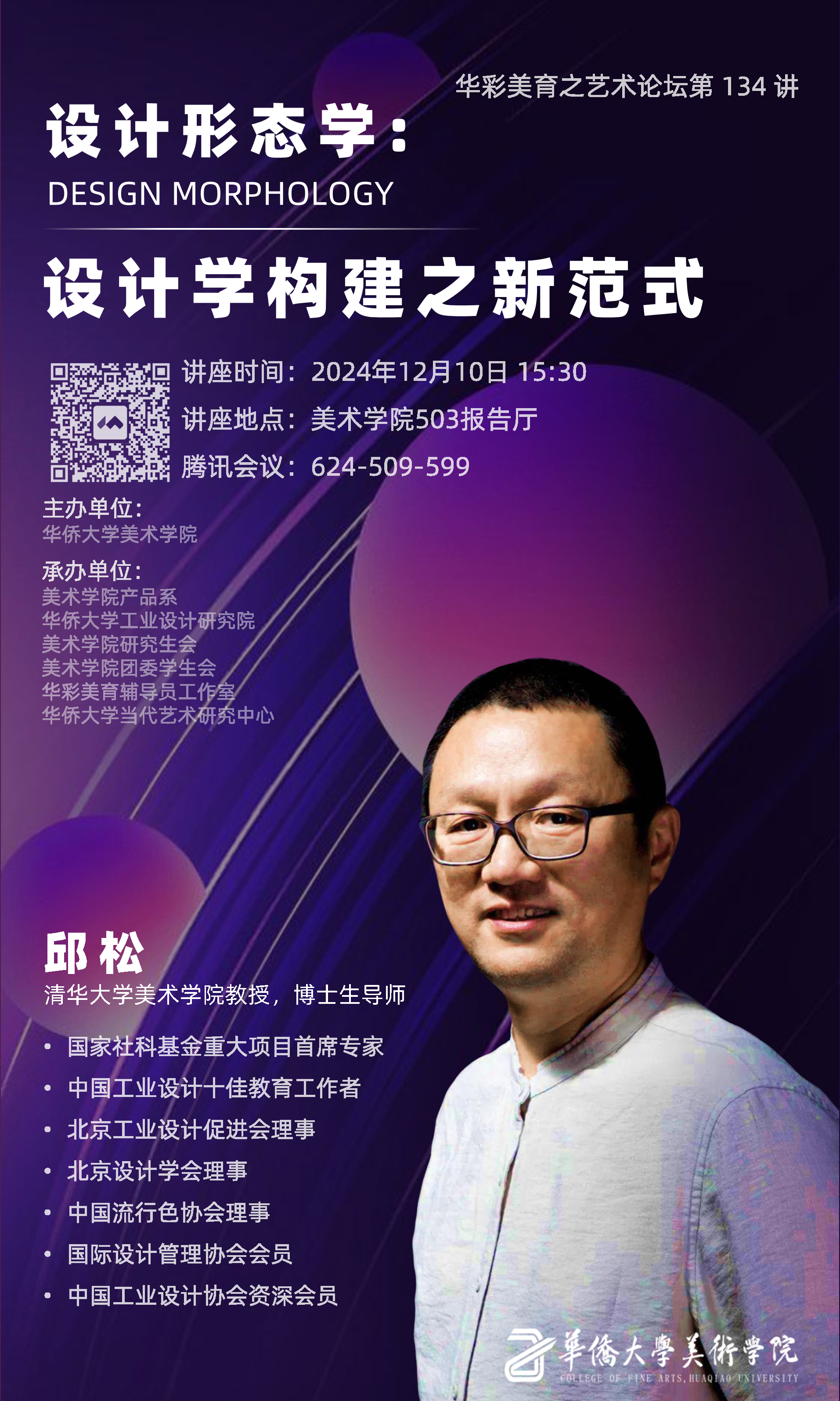 艺术论坛134讲.jpg